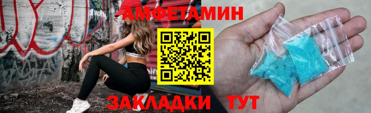 Amphetamine  АМФЕТАМИН Розовый  Вход с VPN  АМФ  Ростов Великий 