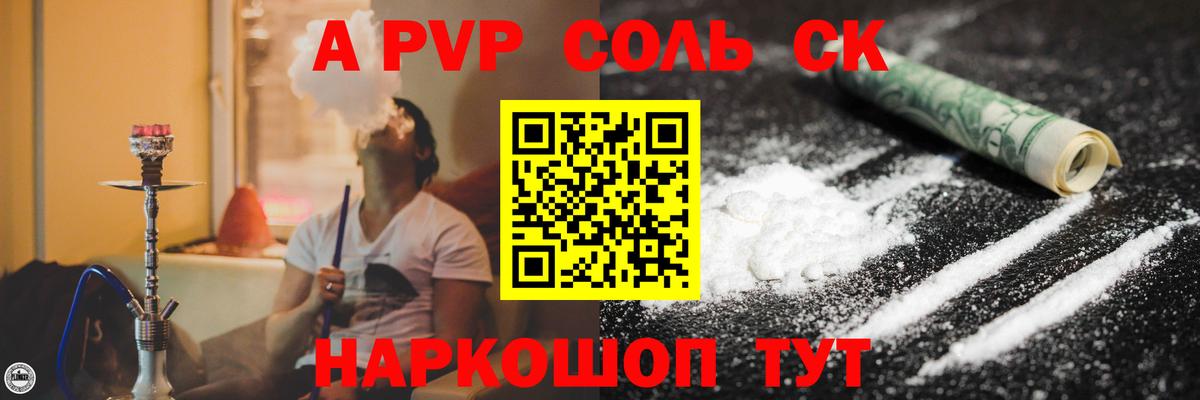 А ПВП кристаллы Ростов Великий