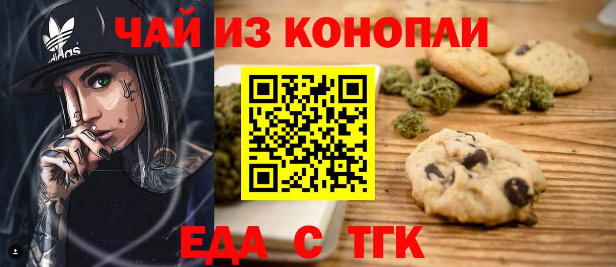 Cannafood марихуана  Вход с VPN  Ростов Великий 