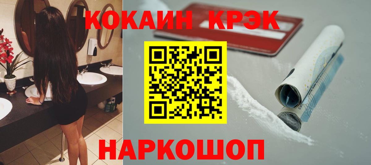КОКАИН 98% Ростов Великий