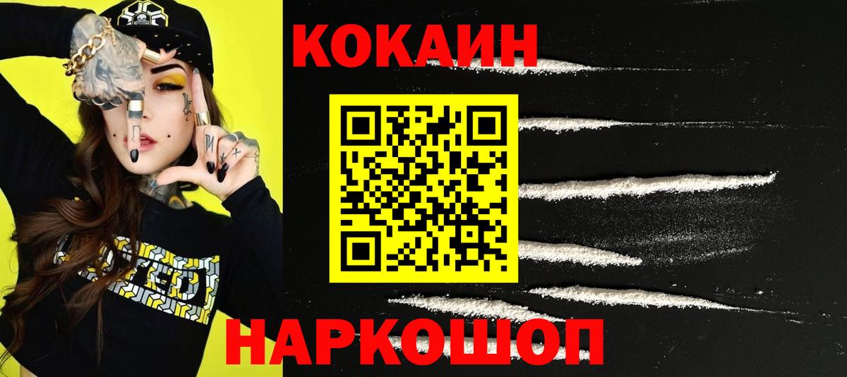 Ростов Великий  Cocaine Перу  Cocaine Колумбийский  Вход с VPN 