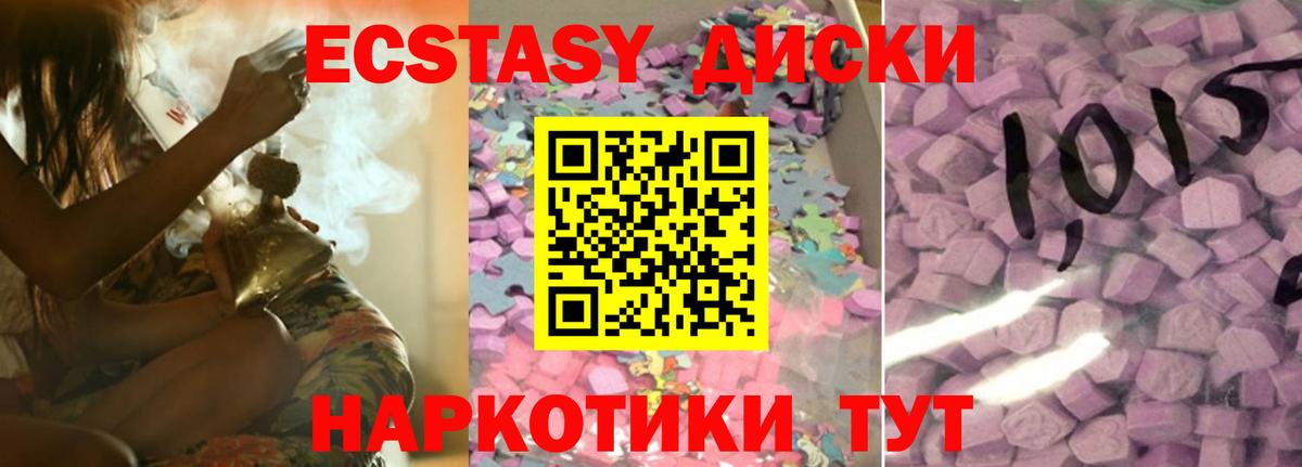 Ростов Великий  Экстази 280мг  Ecstasy  Вход с VPN  Экстази XTC 