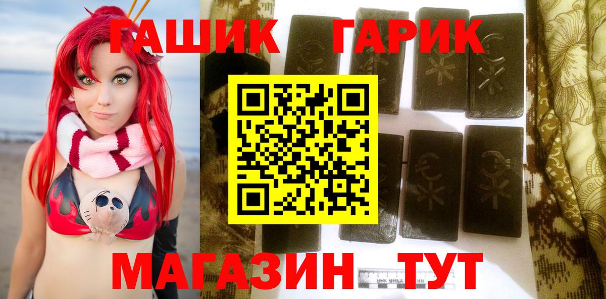 ГАШ 40% ТГК  Вход с VPN  Ростов Великий  Гашиш AMNESIA HAZE 