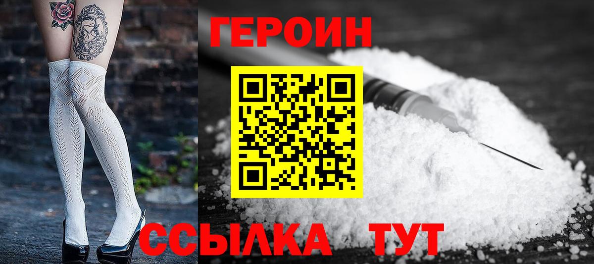 ГЕРОИН гречка Ростов Великий