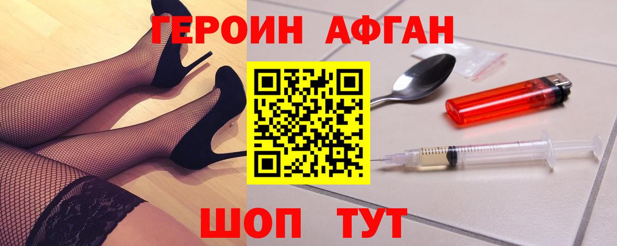 Ростов Великий  ГЕРОИН  Вход с VPN  Героин хмурый 