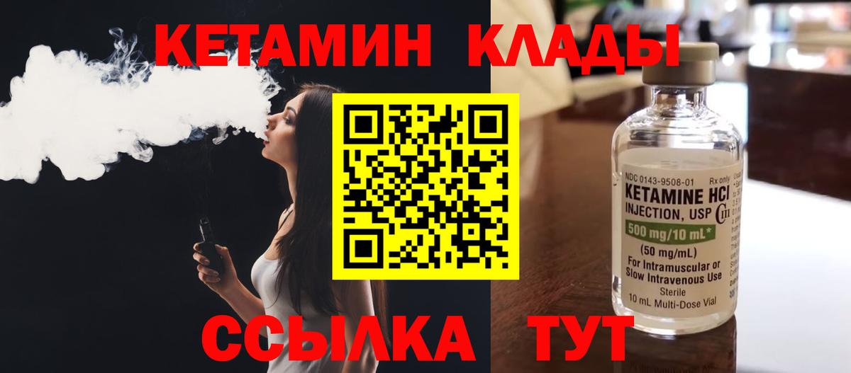 Кетамин ketamine  Вход с VPN  Кетамин VHQ  Ростов Великий 