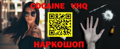 COCAINE Бузулук
