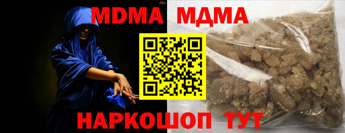 Ростов Великий  МДМА Molly  МДМА  MDMA crystal  Вход с VPN 