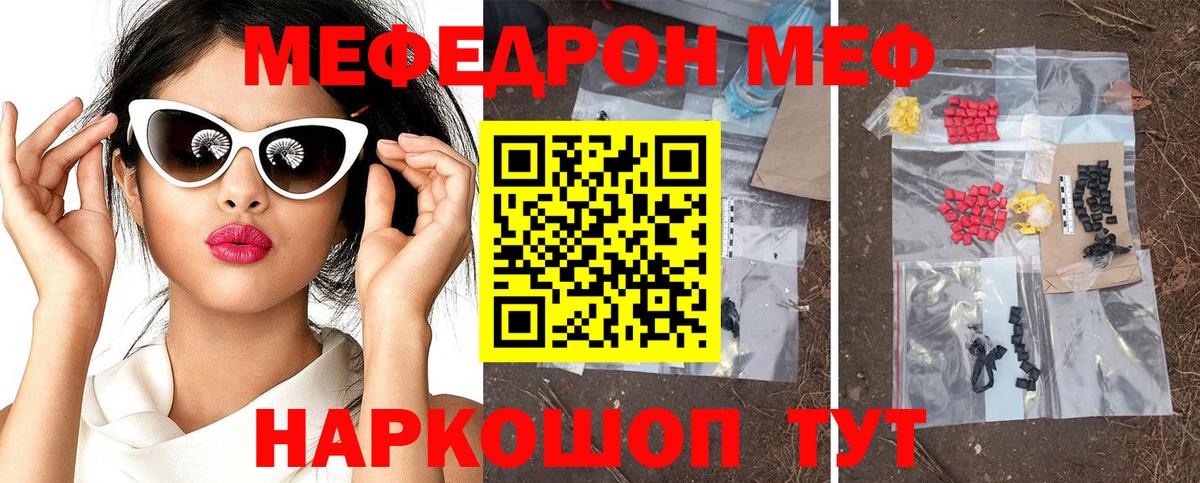 МЕФ  Ростов Великий