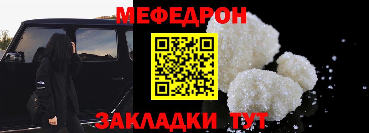 хочу   Меф 4 MMC  Меф  Меф mephedrone  Вход с VPN  Ростов Великий  МЯУ-МЯУ 