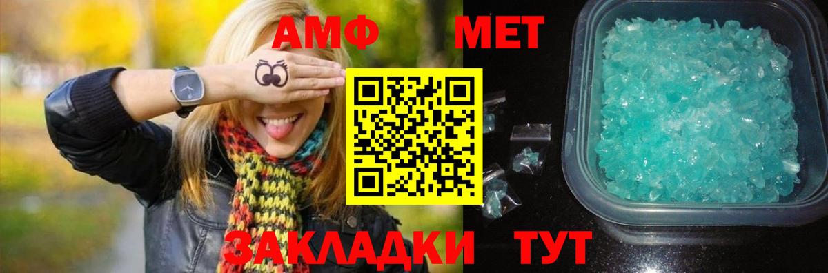 Ростов Великий  Метамфетамин винт  Вход с VPN 