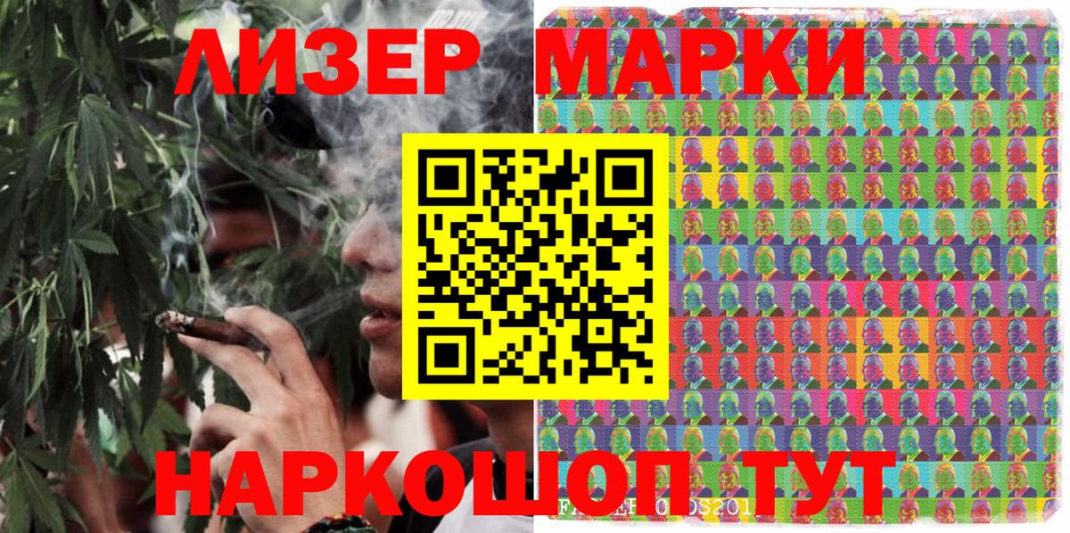 Марки NBOMe 1,5мг Ростов Великий