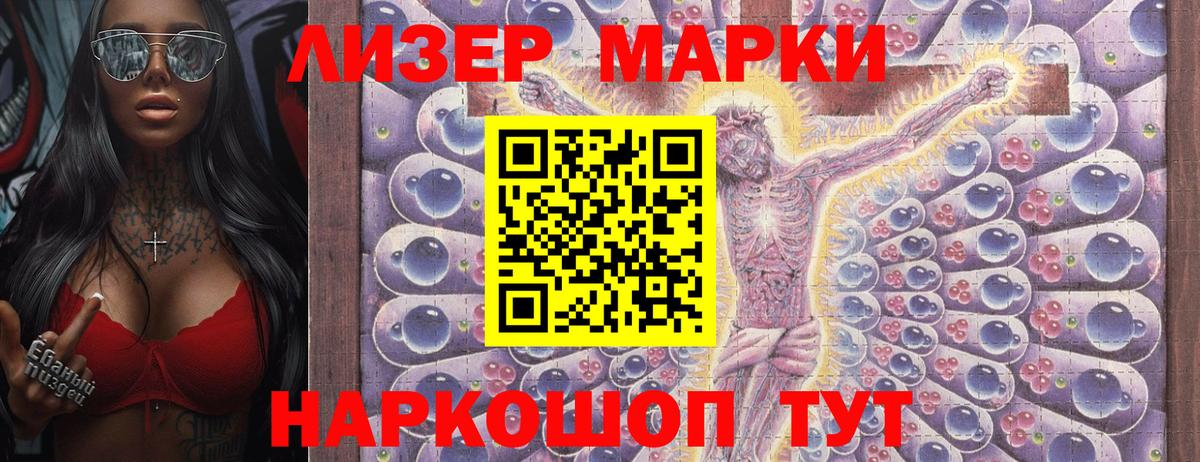 Ростов Великий  Марки NBOMe 1,8мг  Вход с VPN  Марки NBOMe 1,8мг 